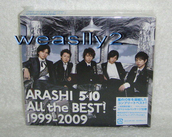 嵐Arashi-完全精選專輯All the Best! 1999-2009 (日版初回3 CD限定盤 