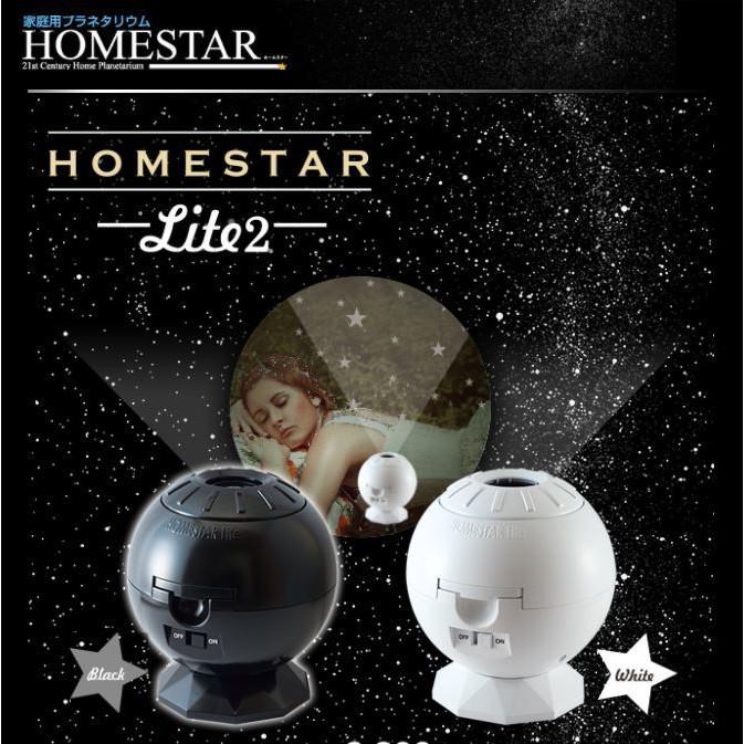 ◎日本販賣通◎(代購) SEGA TOYS HOMESTAR LITE 2 小型室內星空投影機 