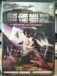 松田優作- DVD(音樂電影) - 人氣推薦- 2023年1月| 露天市集