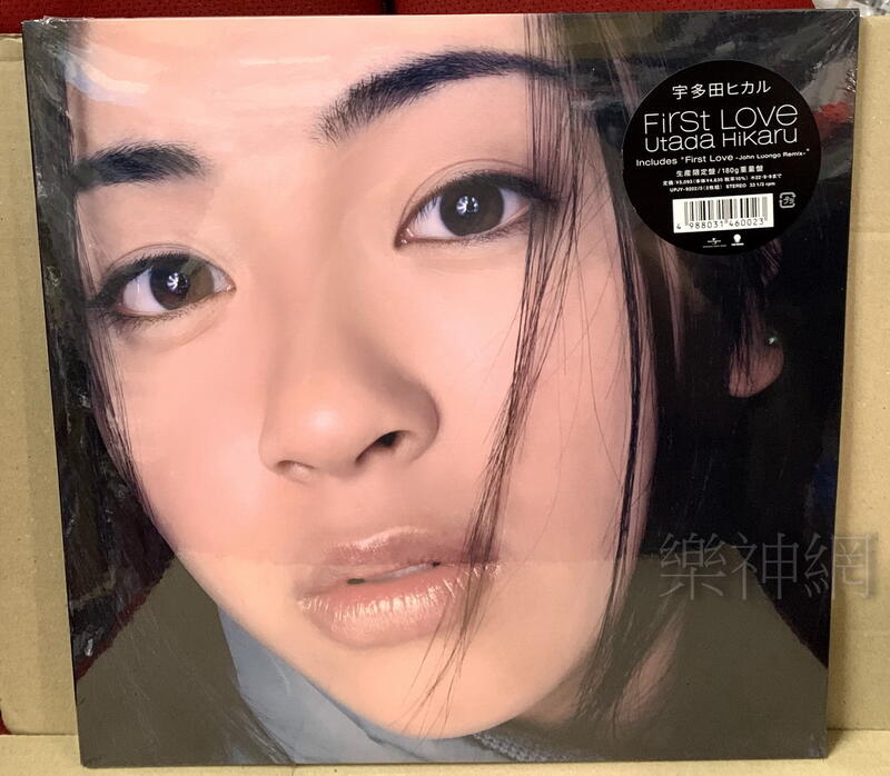 宇多田Utada Hikaru First Love (日版黑膠唱片2 LP :180g重量盤) Vinyl 宇多田光
