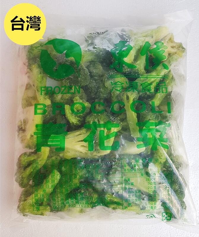 台灣花椰菜青花菜白花菜一公斤 嚴選高品質青花椰菜白花椰菜經專業清洗分切急速冷凍方便料理 集鮮家 露天市集 全台最大的網路購物市集
