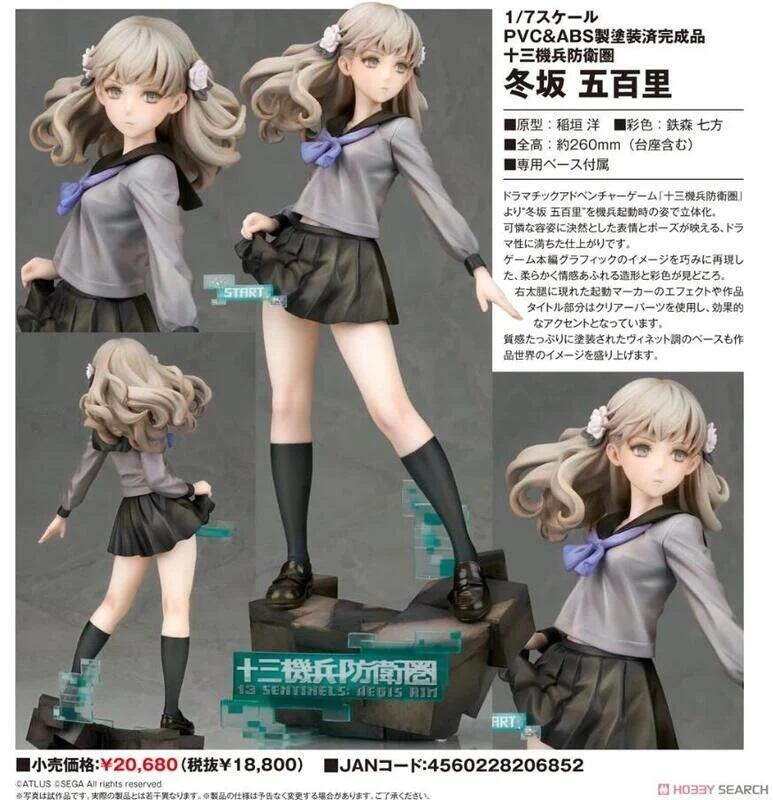 日販 12月預購超商取付免訂金alter 十三機兵防衛圈冬坂五百里1 7 代理版 露天市集 全台最大的網路購物市集