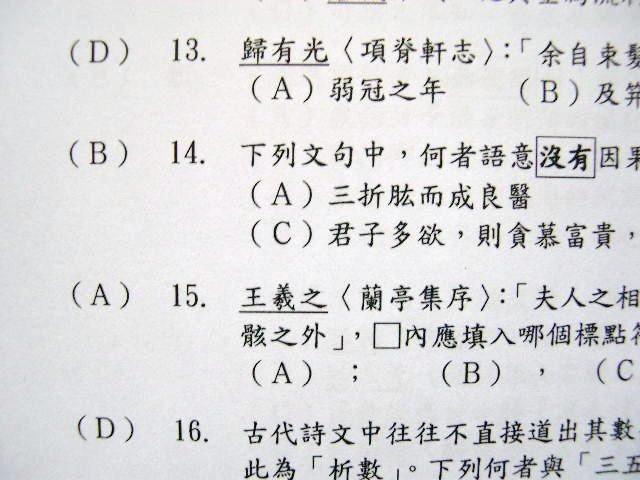 新23用 自學進修高中學歷鑑定 高中同等學歷5本 同等學力考試歷屆試題考古題共五項 國文英文數學自然社會 露天市集 全台最大的網路購物市集