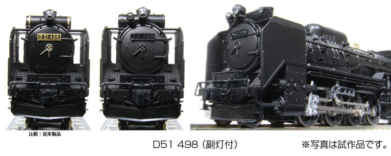 KATO Nゲージ D51 498 (副灯付) 2016-A 鉄道模型 蒸気機関車 黒