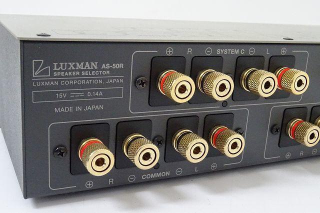 Luxman スピーカーセレクター AS-50R - 通販 - azenco.co.uk