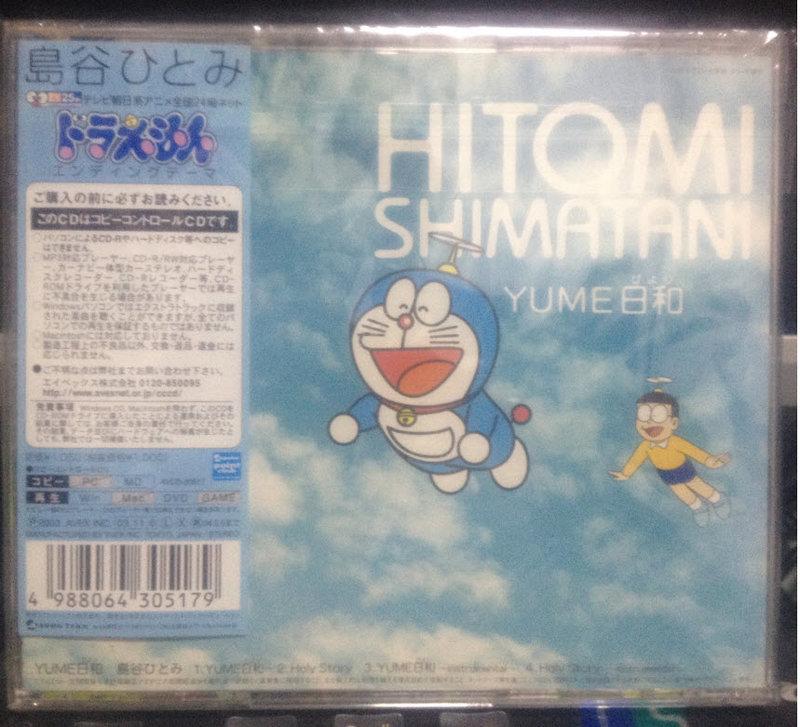 全新日版單曲cd 哆啦a夢doraemon 小叮噹島谷瞳yume日和主題曲未拆封 露天市集 全台最大的網路購物市集