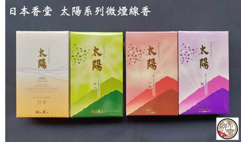 日本香堂 お線香セット4種類【嵯峨野 薄墨の桜 芝山 月夜のうさぎ】