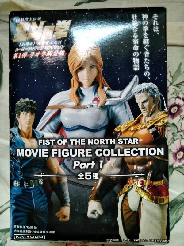 海洋堂盒玩 南斗白鷺拳修武拳四郎北斗神拳北斗之拳拆盒內袋未拆單售 露天市集 全台最大的網路購物市集