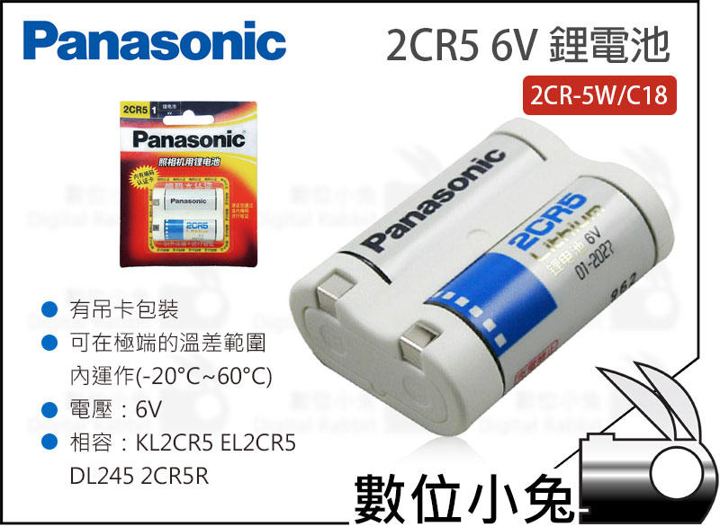 パナソニック カメラ用リチウム電池 シリンダー電池 2CR-5W