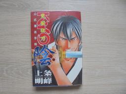 鬼眼狂刀公式 人氣推薦 23年2月 露天市集