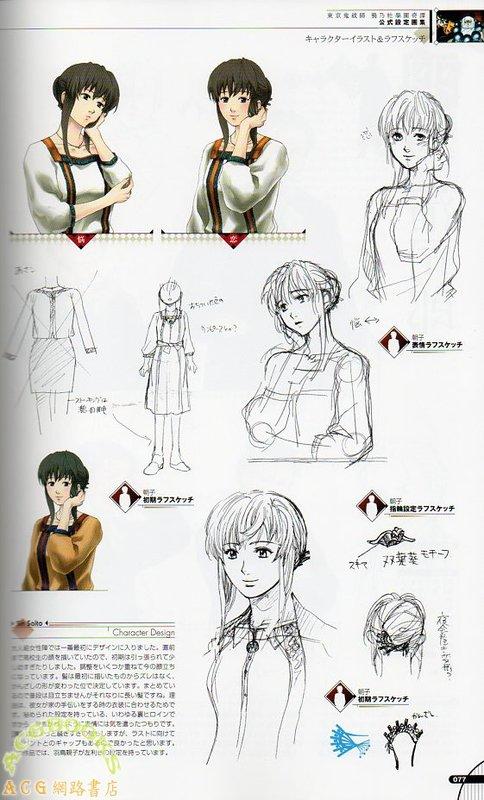 代購2手 東京鬼祓師鴉乃杜學園奇譚公式設定畫集 露天市集 全台最大的網路購物市集