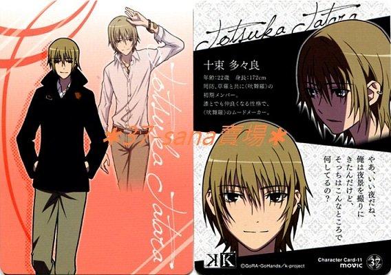 37 Sana 卡片 K Tc No 37雙面普卡 十束多多良 吠舞羅初期成員 露天市集 全台最大的網路購物市集