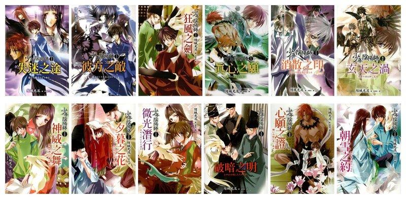 空色勾玉 結城光流 少年陰陽師1 50 自有書 露天市集 全台最大的網路購物市集 空色勾玉 結城光流 少年陰陽師1 50 自有書 露天市集 全台最大的網路購物市集