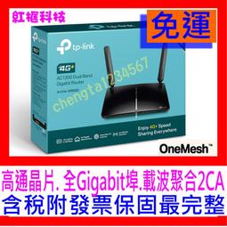 tp-link archer mr600 - 人氣推薦- 2023年3月| 露天市集