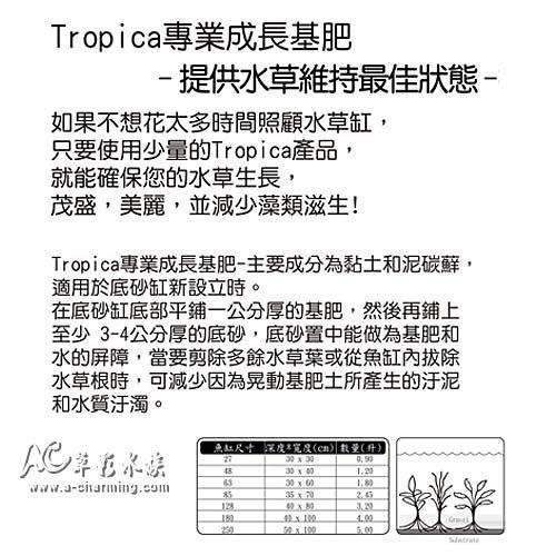 Ac草影 Tropica 水草大師專業成長基肥 3kg 一包 露天市集 全台最大的網路購物市集
