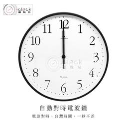 電波時計 人氣推薦 23年2月 露天市集