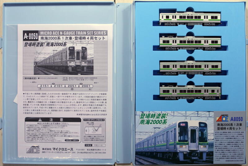 全日本送料無料 マイクロエース A-8050 南海2000系1次車 登場時 4両