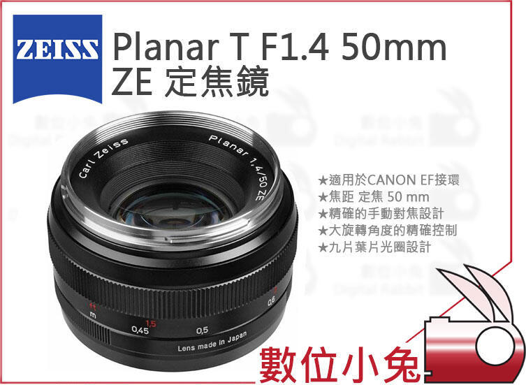 激安な Carl Zeiss Planar T 1.4 50 ZE キャノンEF anelizecampos.com.br