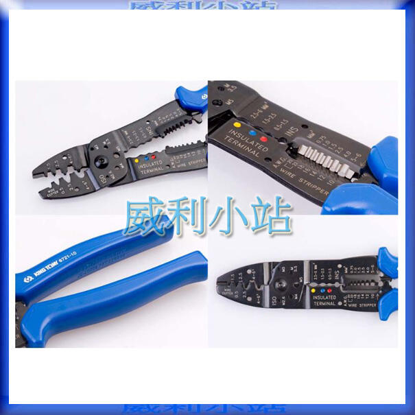 【威利小站】KING TONY 6721-10 壓接剝線鉗 壓接鉗 壓著鉗 壓著端子鉗 壓接端子鉗 | 露天市集 | 全台最大的網路購物市集
