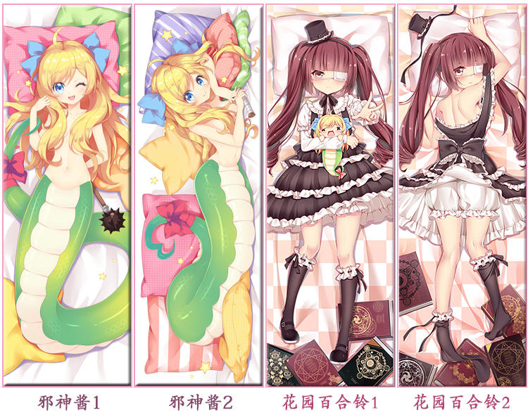 幻之空邪神與廚二病少女花園百合鈴圖可做半身 幻之空邪神與廚二病少女花園百合鈴圖可做半身