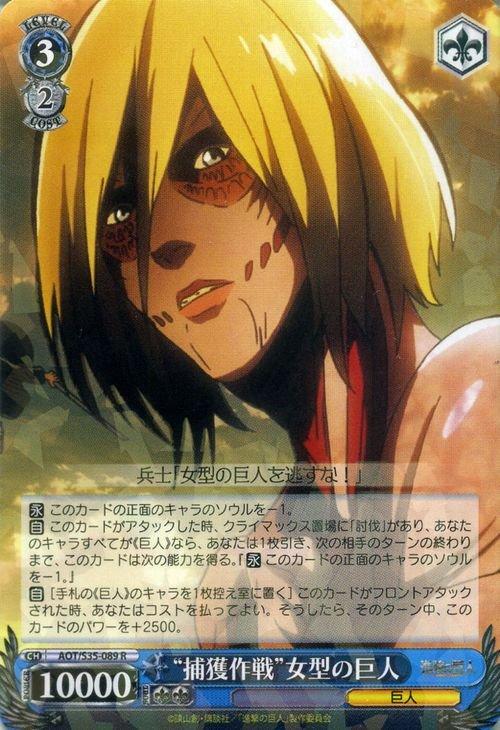 牌塔 Ws 進擊的巨人aot S35 0 R 女巨人紙牌 露天市集 全台最大的網路購物市集