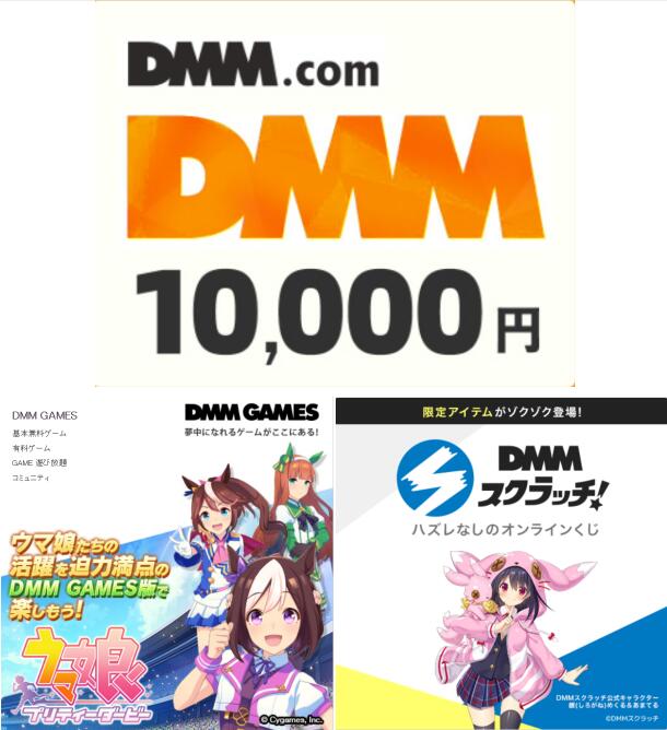 日本DMM.com 10000/5000/2000點日元日幣 儲值卡點數卡序號 賽馬娘碧藍幻想刀劍亂舞千年戰爭艦隊收藏 | 露天市集 | 全台 ...