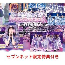 乃木坂46 7th year birthday live - 人氣推薦- 2023年2月| 露天市集
