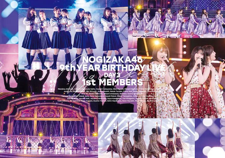 代訂)4547366541526 乃木坂46「9th YEAR BIRTHDAY LIVE」DAY3 DVD