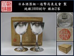 純銀三越製、小杯6点、共箱、 - preview.securityfirstcu.com