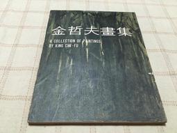金哲夫 人氣推薦 23年1月 露天市集