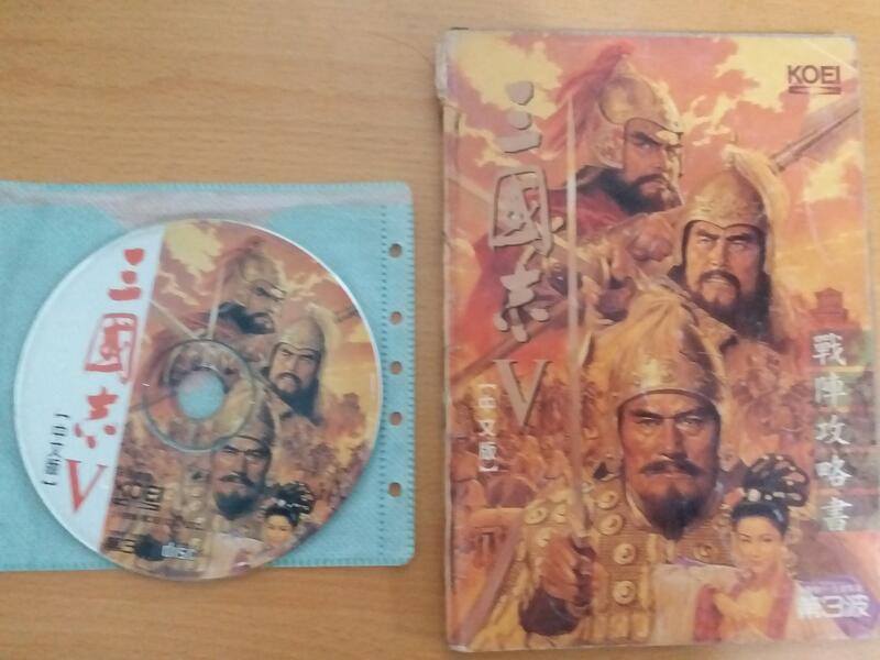 原版電腦遊戲 三國志5 Dos版 1cd 說明書 攻略本 露天市集 全台最大的網路購物市集