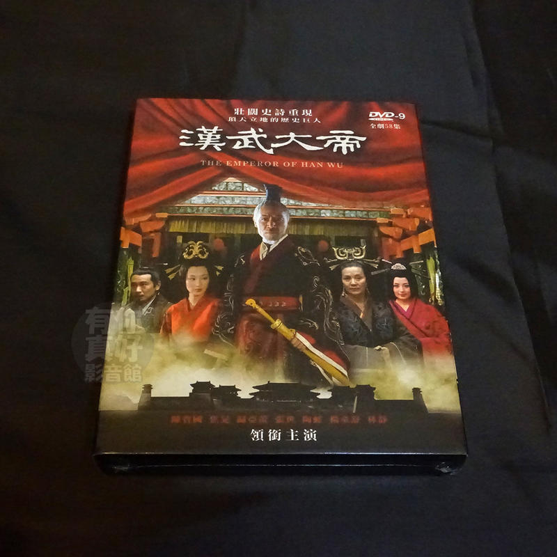 サイン・掲示用品 パネル 漢武大帝 DVD BOXセット(BOX1〜2) | www