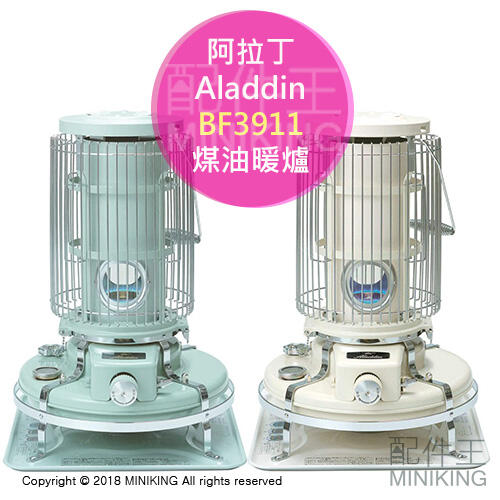 2018年製 Aladdin BF3911 | www.ibnuumar.sch.id