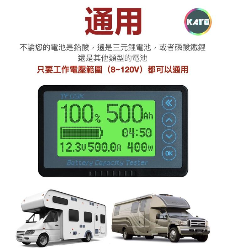 庫倫計tf 03 電瓶電量 電壓 電流 檢測露營車 車床 床車 駐車冷氣 露天市集 全台最大的網路購物市集 庫倫計tf 03 電瓶電量 電壓 電流 檢測露營車 車床 床車 駐車冷氣 露天市集 全台最大的網路購物市集