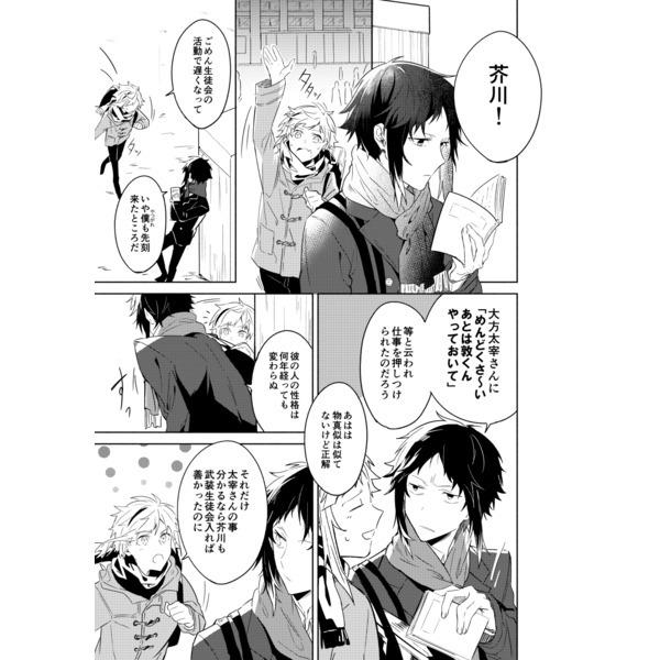 缺貨代購屋同人誌文豪野犬xo 虎之穴芥川龍之介中島敦 露天市集 全台最大的網路購物市集