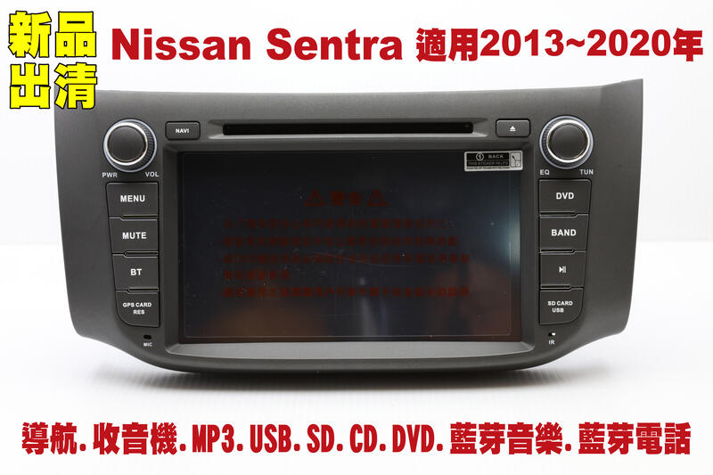 日產nissan Sentra 汽車音響主機 車用dvd主機 Cd Dvd Mp3 Usb Sd 藍芽 導航 露天市集 全台最大的網路購物市集