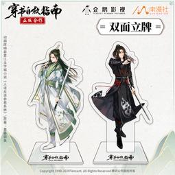 人渣反派自救系統- 玩具公仔- 人氣推薦- 2023年2月| 露天市集