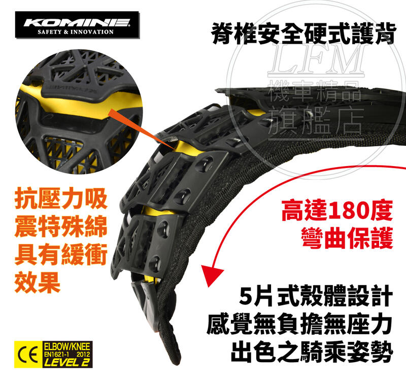 Lfm 日本komine Sk 9 Ce2 級認證護背龜背透氣高活動力sk 9 刀鋒pc蜂巢 露天市集 全台最大的網路購物市集