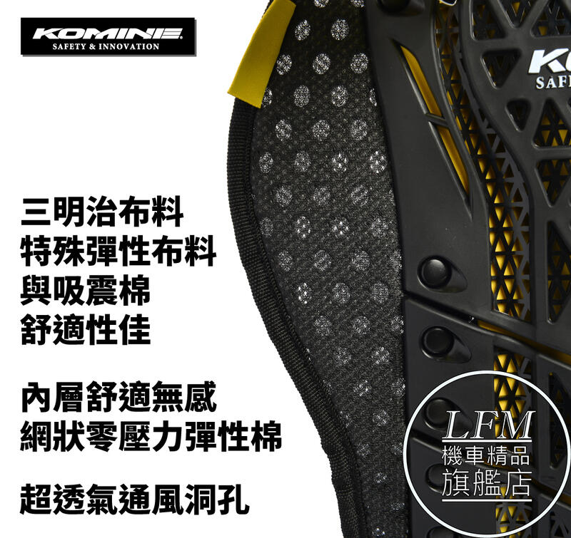 Lfm 日本komine Sk 9 Ce2 級認證護背龜背透氣高活動力sk 9 刀鋒pc蜂巢 露天市集 全台最大的網路購物市集