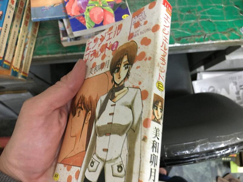 懷舊記念二手成漫漫畫書comic 美和卯月成年小本中文版a漫h漫成人漫畫書18禁未成年請勿購買71u 露天市集