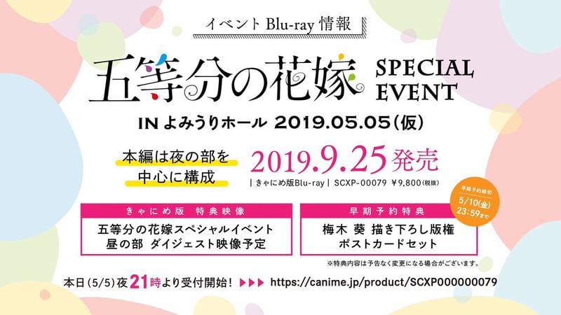 Canime 限定 五等分の花嫁 五等分的新娘 Special Event 19 05 05 露天市集 全台最大的網路購物市集