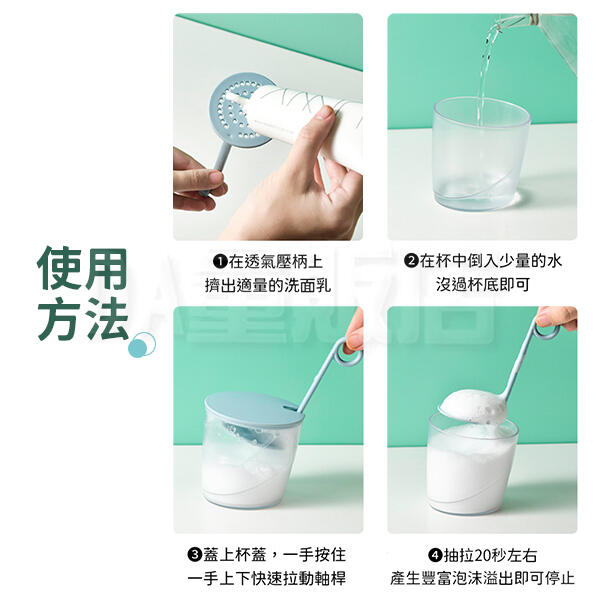 ▶ 起泡神器 ◀ 洗面乳起泡器 臉部清潔打泡器 按壓式起泡器 泡沫發泡杯 打泡器 起泡杯 起泡器 洗面乳