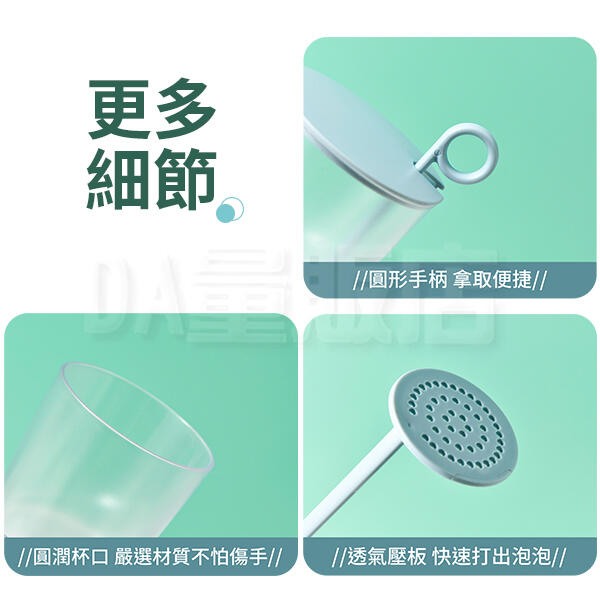 ▶ 起泡神器 ◀ 洗面乳起泡器 臉部清潔打泡器 按壓式起泡器 泡沫發泡杯 打泡器 起泡杯 起泡器 洗面乳