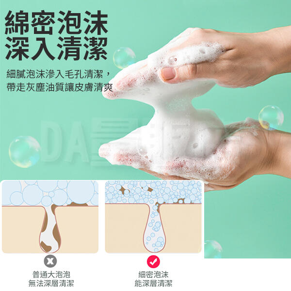 ▶ 起泡神器 ◀ 洗面乳起泡器 臉部清潔打泡器 按壓式起泡器 泡沫發泡杯 打泡器 起泡杯 起泡器 洗面乳