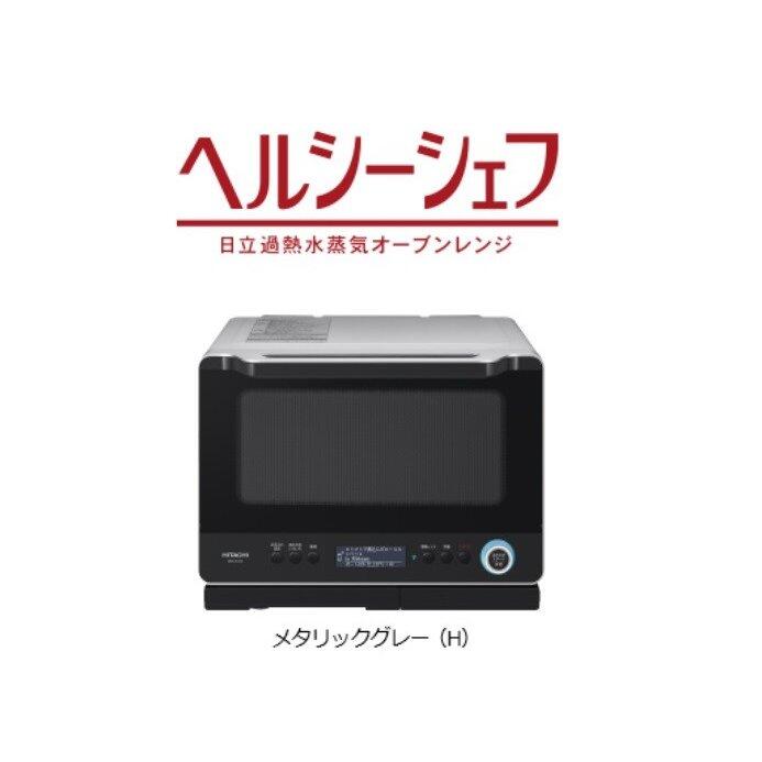 daruma様専用※ 日立 電子レンジ ヘルシーシェフ 代引き人気