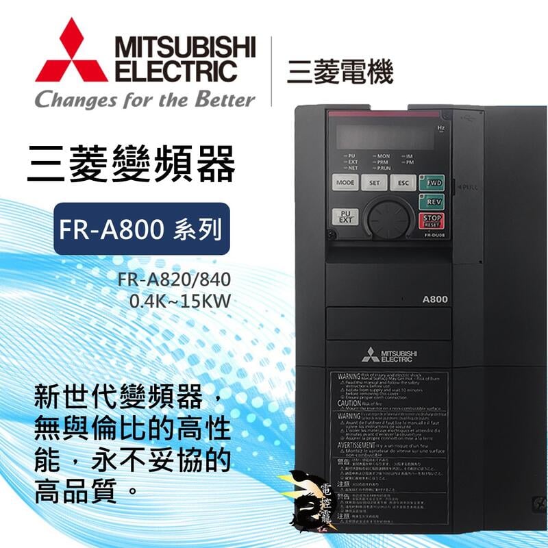 三菱電機(MITSUBISHI ELECTRIC) FREQROL-A800 FR-A820-0.4K-1 - 1