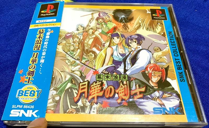 幸運小兔ps1 Ps 幕末浪漫月華劍士有側標幕末浪漫月華の剣士playstation 日版e6 露天市集 全台最大的網路購物市集