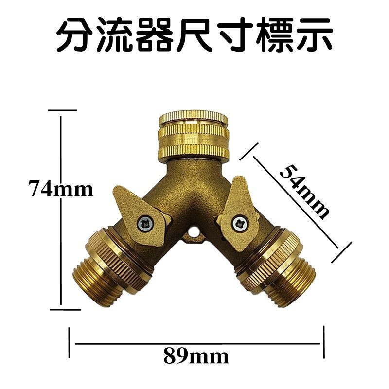 【珍愛頌】N540 全銅 一分二分流器 4分 6分 外牙 分水器 Y型接頭 二通 三通分流器 洗衣機 水槍 水龍頭接頭