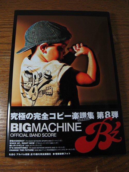 B'z BIG MACHINE official band score日本原裝官方樂譜| 露天市集| 全