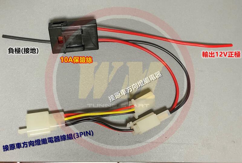 Yamaha Acc 電源引出線組bws 勁戰limi 勁豪rs Cuxi 免剪線usb 行車紀錄器 露天市集 全台最大的網路購物市集